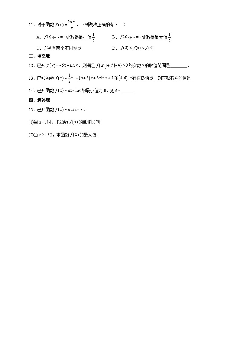 福建省平潭县新世纪学校2023-2024学年高二下学期适应性练习（一）（3月）数学试题第2页