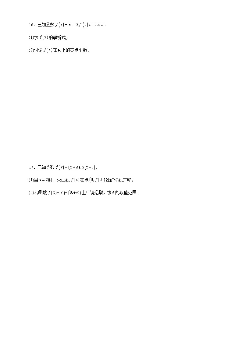 福建省平潭县新世纪学校2023-2024学年高二下学期适应性练习（一）（3月）数学试题第3页