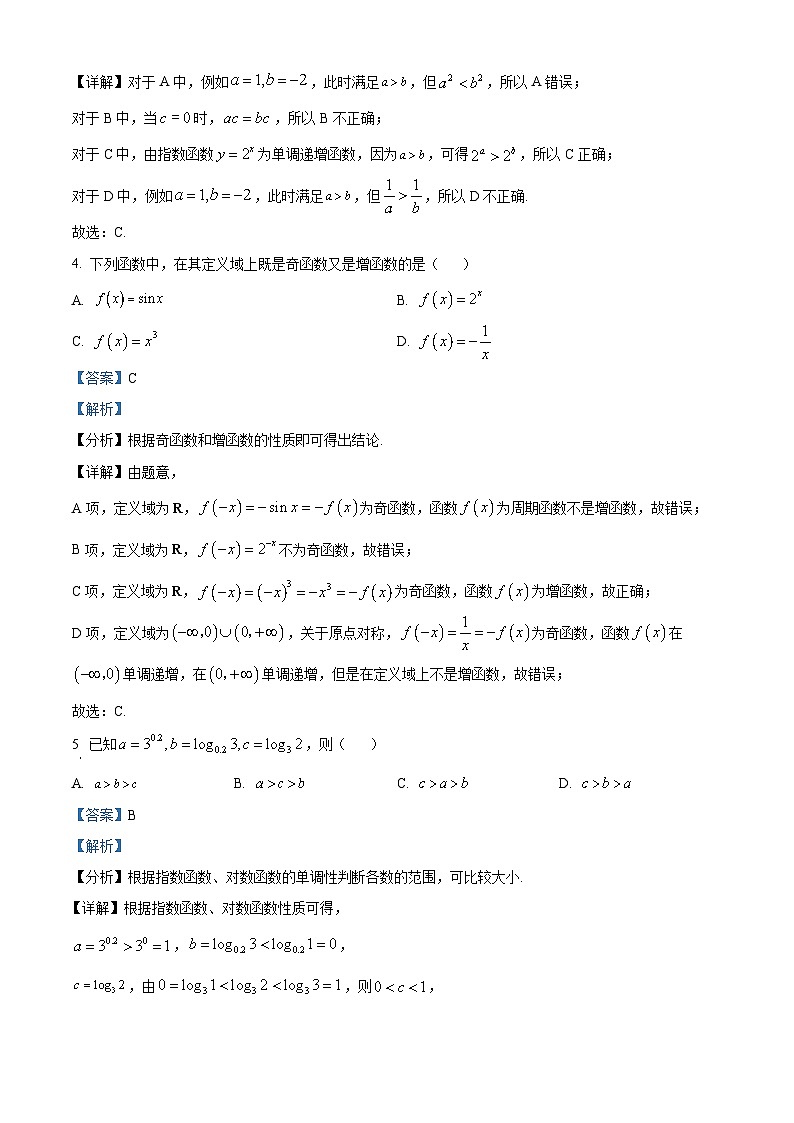 精品解析：北京市北师大附中平谷第一分校2023-2024学年高一下学期2月开学测试数学试题（解析版）第2页