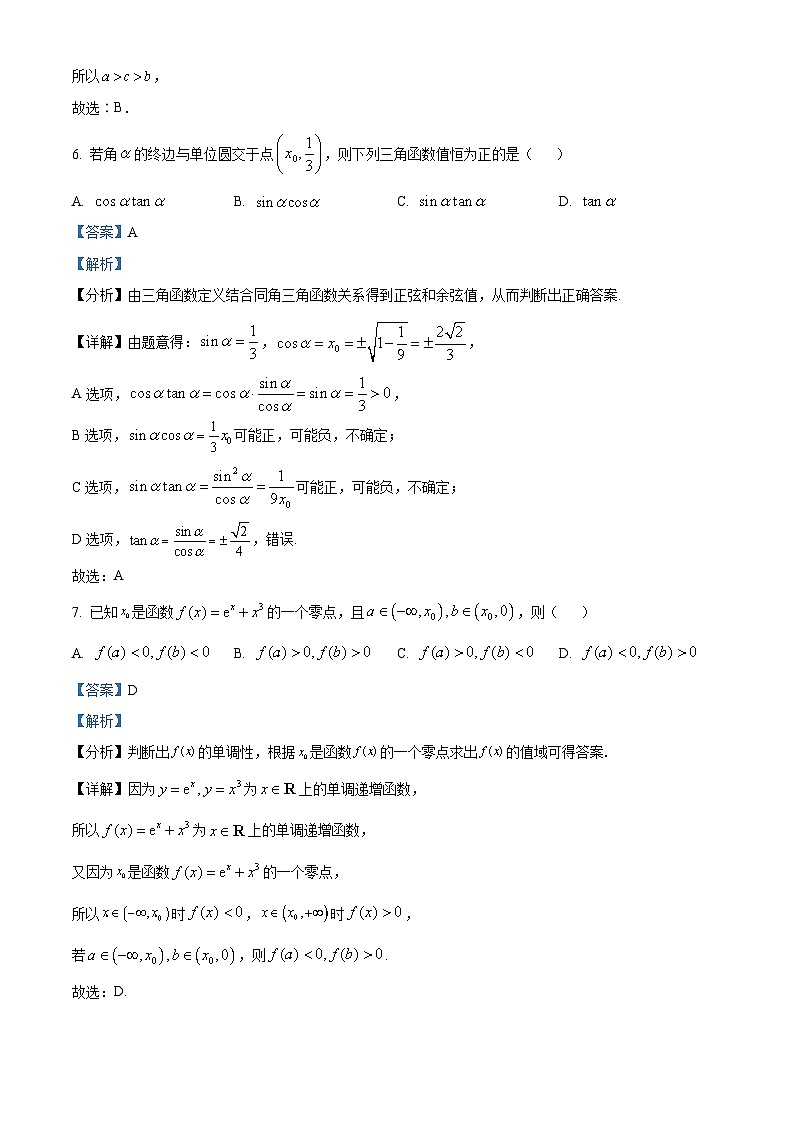 精品解析：北京市北师大附中平谷第一分校2023-2024学年高一下学期2月开学测试数学试题（解析版）第3页