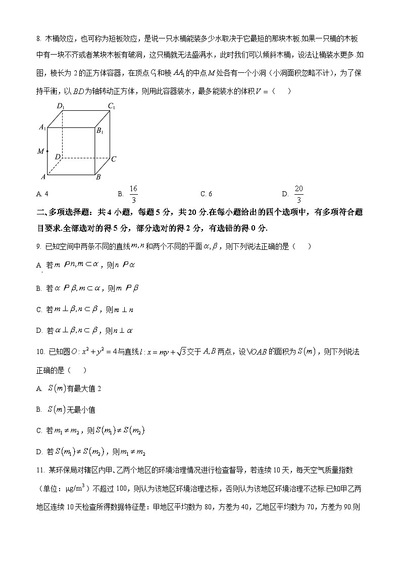 江西省南昌市2024届高三第一次模拟测试数学试卷（Word附解析）02
