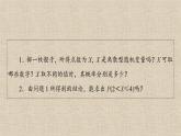 2023-2024学年湘教版选择性必修第二册  离散型随机变量的分布列 课件