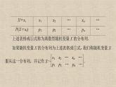 2023-2024学年湘教版选择性必修第二册  离散型随机变量的分布列 课件