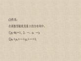 2023-2024学年湘教版选择性必修第二册  离散型随机变量的分布列 课件