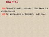 2023-2024学年湘教版选择性必修第二册  离散型随机变量及其分布列  课件