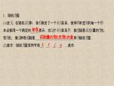 2023-2024学年湘教版选择性必修第二册  离散型随机变量及其分布列  课件