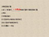 2023-2024学年湘教版选择性必修第二册  离散型随机变量及其分布列  课件