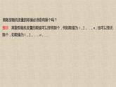 2023-2024学年湘教版选择性必修第二册  离散型随机变量及其分布列  课件