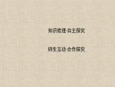 2023-2024学年湘教版选择性必修第二册  　离散型随机变量的均值 课件