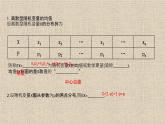 2023-2024学年湘教版选择性必修第二册  　离散型随机变量的均值 课件