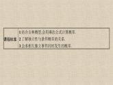 2023-2024学年湘教版选择性必修第二册  乘法公式与事件的独立性  课件