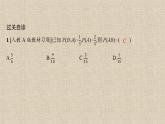 2023-2024学年湘教版选择性必修第二册  乘法公式与事件的独立性  课件