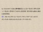 2023-2024学年湘教版选择性必修第二册  乘法公式与事件的独立性  课件