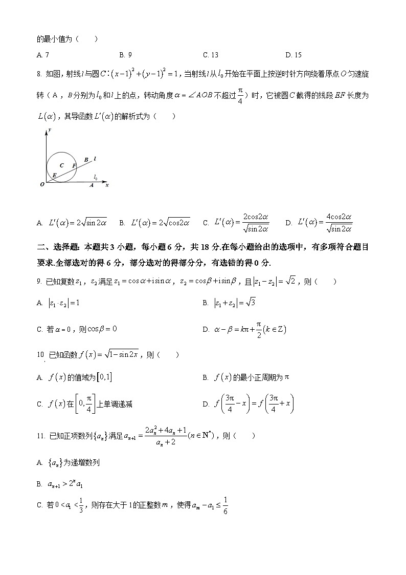 精品解析：贵州省名校协作体2024届高三下学期联考(二)数学试题（原卷版）第2页