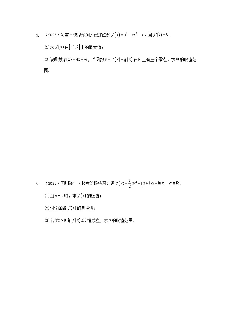 专题02 函数与导数 专练-2024届高考数学二轮复习（老高考适用）（含解析）第3页