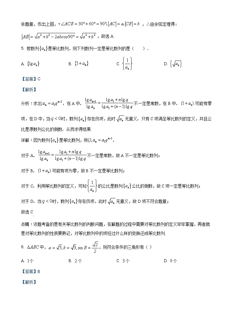 福建省厦门市双十中学2019-2020学年高一（下）期中数学试题（解析版）第3页