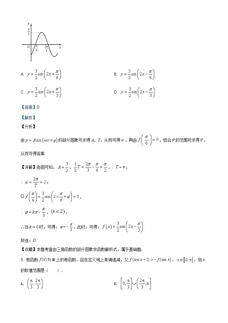 甘肃省天水一中2019-2020学年高一（下）期中数学试题（解析版）第3页