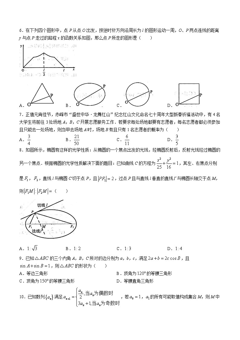 2024届内蒙古赤峰市高三下学期二模考试理科数学试题02