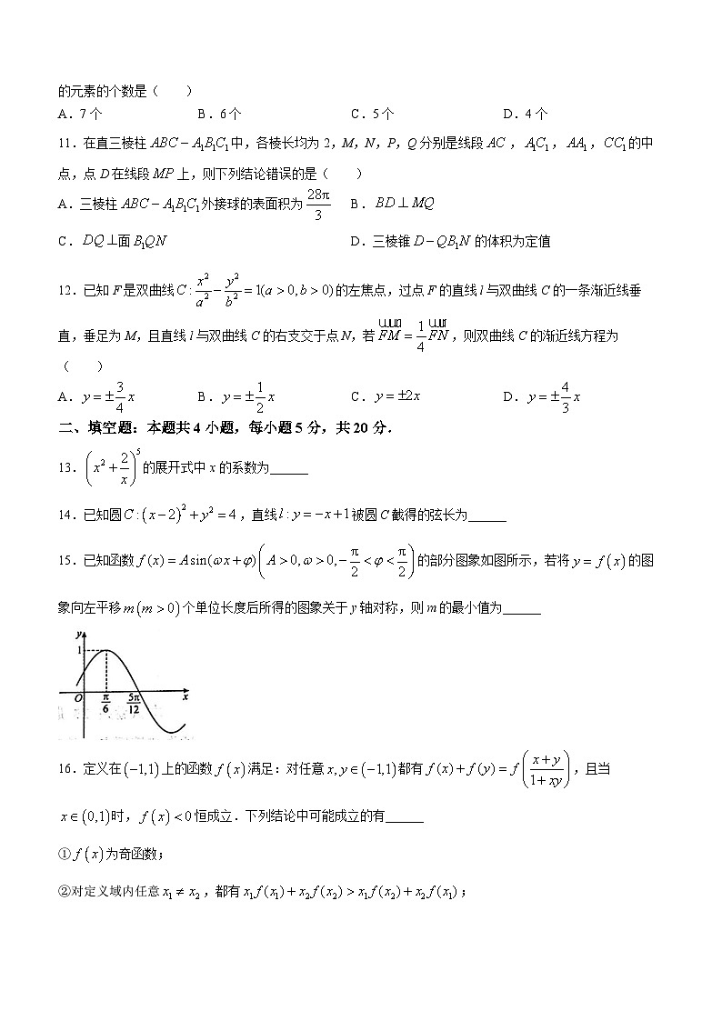 2024届内蒙古赤峰市高三下学期二模考试理科数学试题03