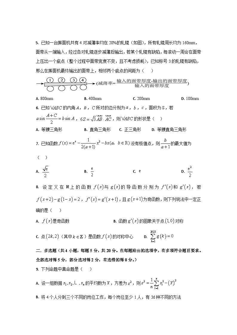 2024漯河高级中学高三下学期3月月考试题数学含解析02
