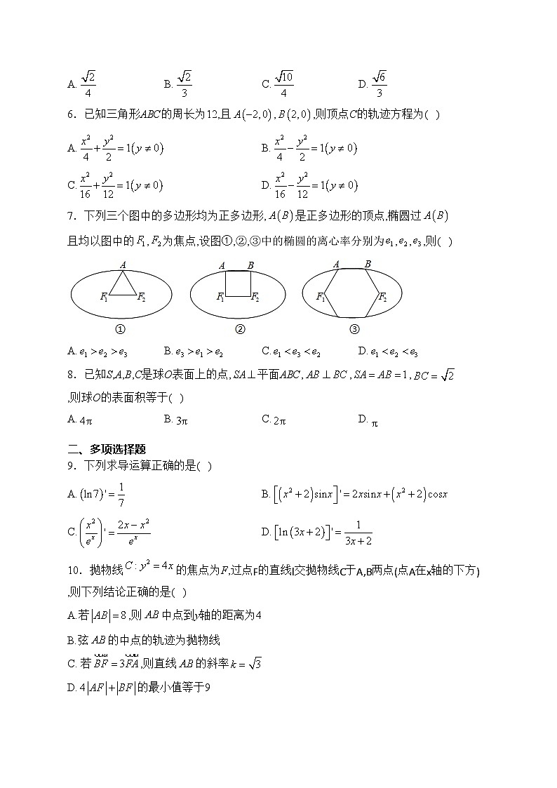 黄梅县育才高级中学2023-2024学年高二下学期3月月考数学试卷(含答案)02