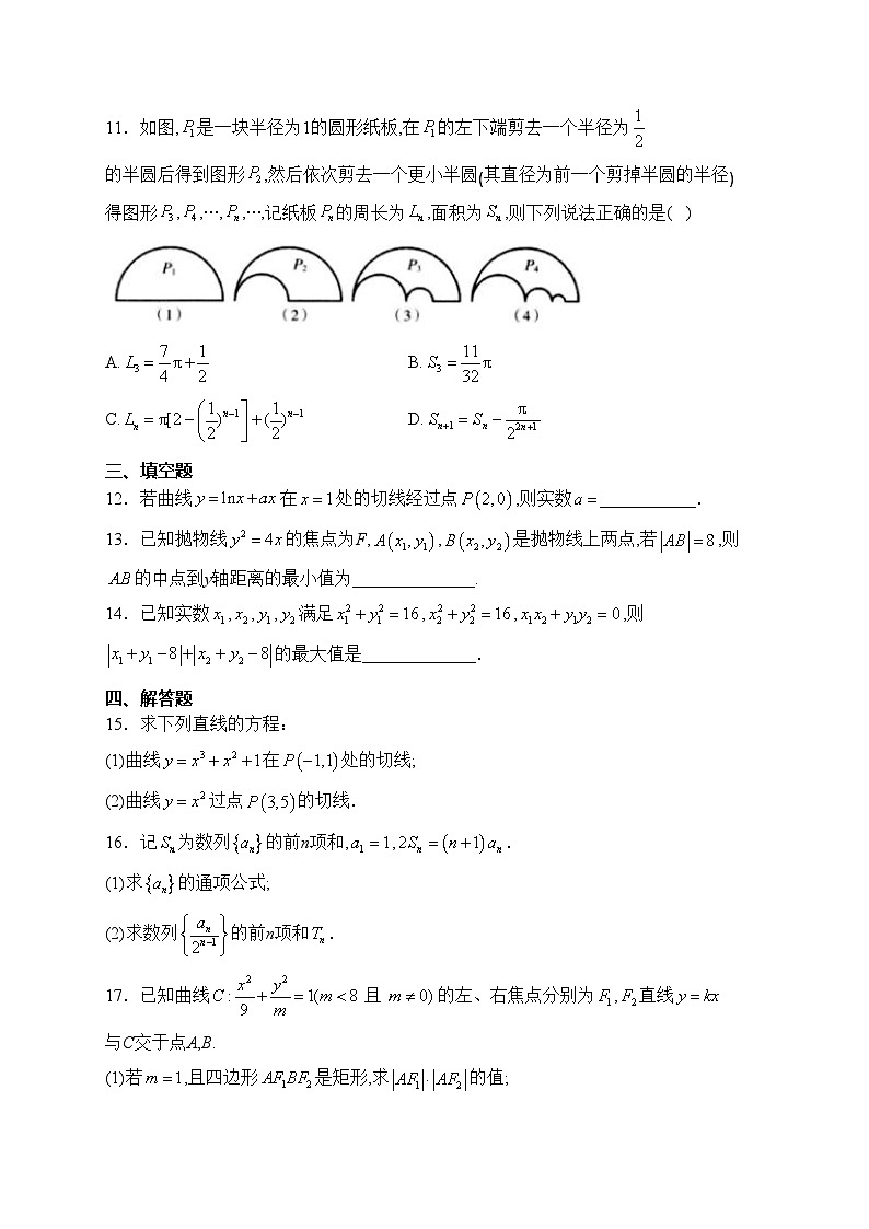 黄梅县育才高级中学2023-2024学年高二下学期3月月考数学试卷(含答案)03
