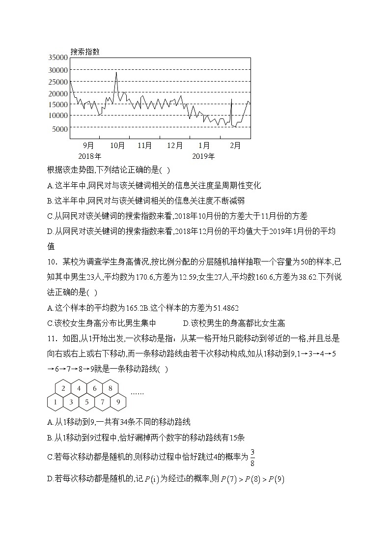 江西省遂川中学2023-2024学年高一上学期期末模拟数学试卷(含答案)第3页