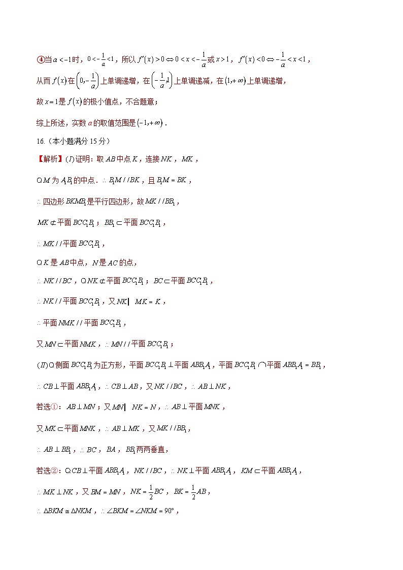 真题重组卷05（新七省专用）（参考答案）第2页