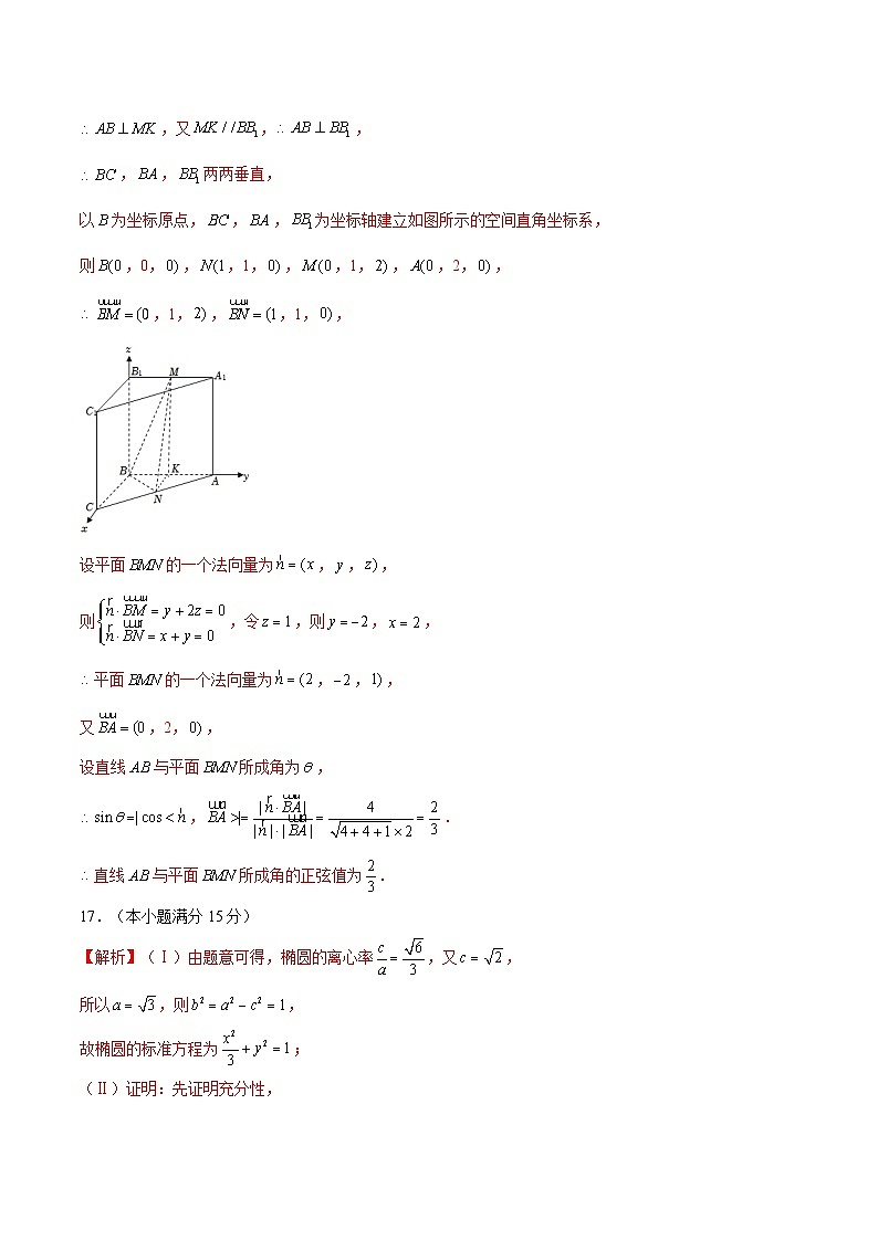 真题重组卷05（新七省专用）（参考答案）第3页