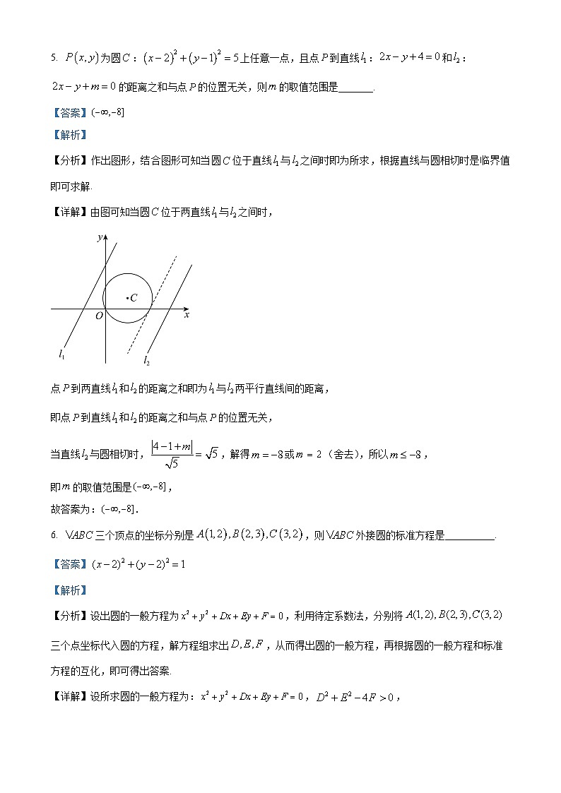 精品解析：新疆维吾尔自治区2024年1月普通高中学业水平模拟考试数学试题（解析版）第3页
