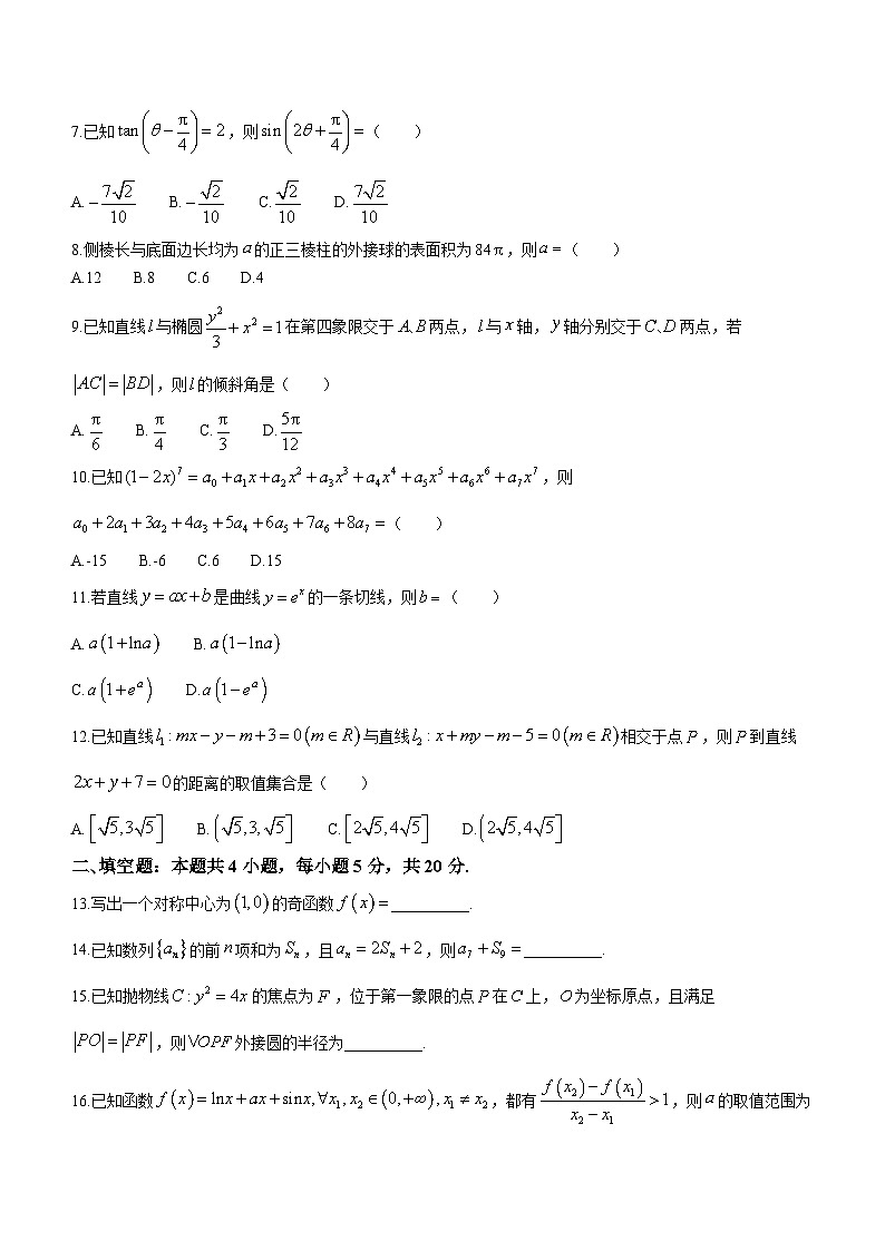 陕西省安康市2023-2024学年高三第三次质量联考理科数学试题02