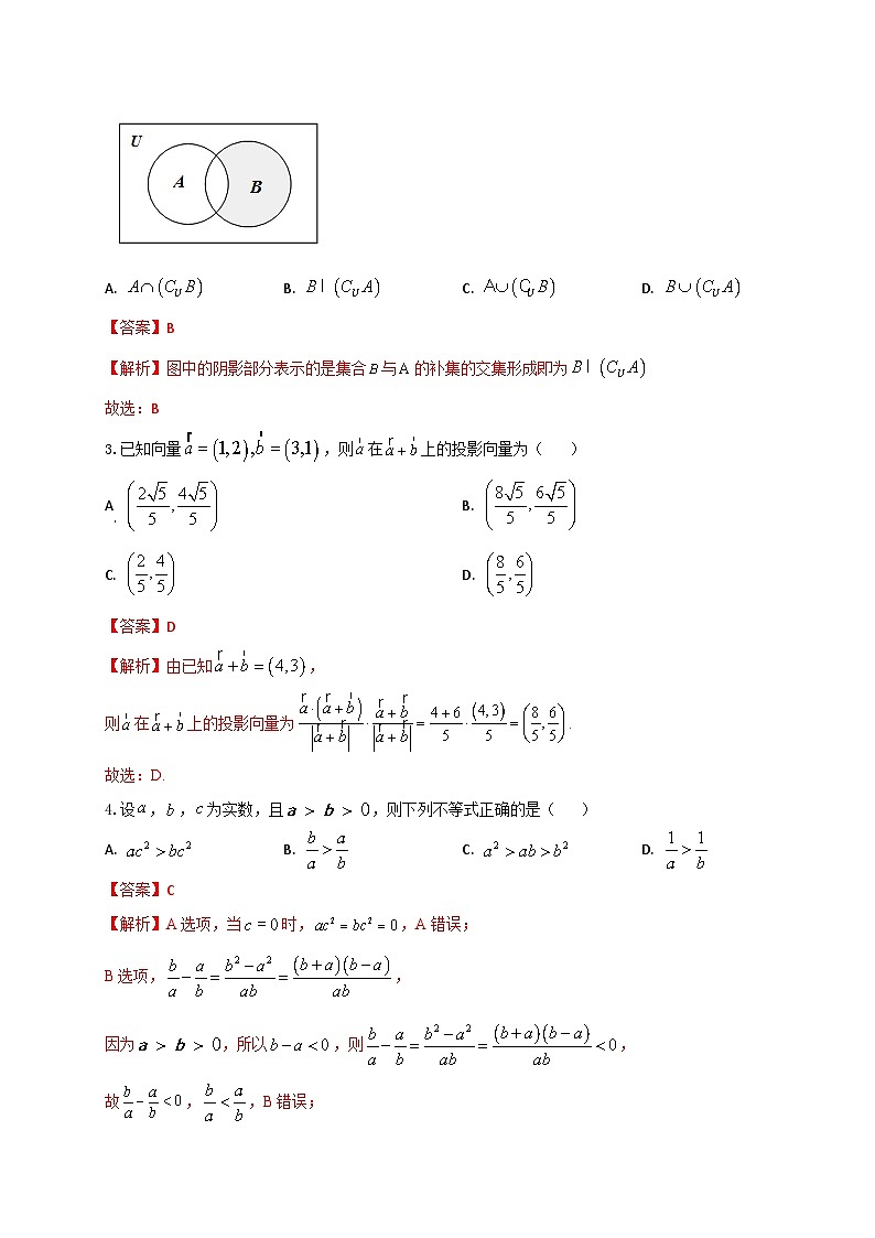 2024届高三“8+4+4”小题期末冲刺练（14）（新高考地区专用）解析版第2页