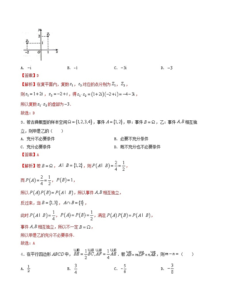 “8+4+4”小题强化训练（7）-2024届高三数学二轮复习《8+4+4》小题强化训练（新高考地区专用）(解析版）第2页