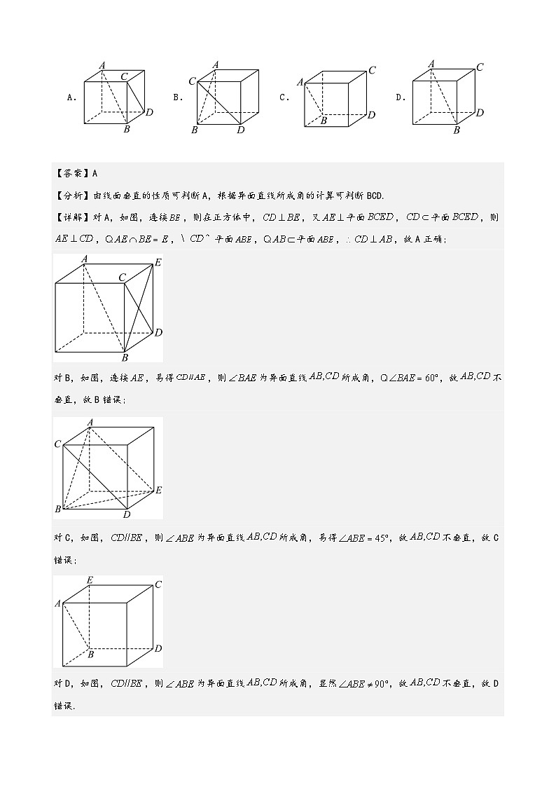 [44003930]江西省全南中学2023-2024学年高二3月月数学试卷及答案第2页