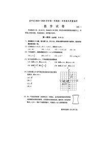 2024届北京昌平高一上学期数学期末试题