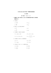 2024届北京大兴区高一上学期数学期末试题