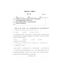 2024届北京海淀区高一上学期数学期末试题