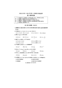 2024届北京顺义区高一上学期数学期末试题