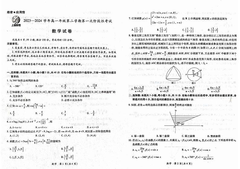 布丁扫描2024-03-21 17.13.30第1页