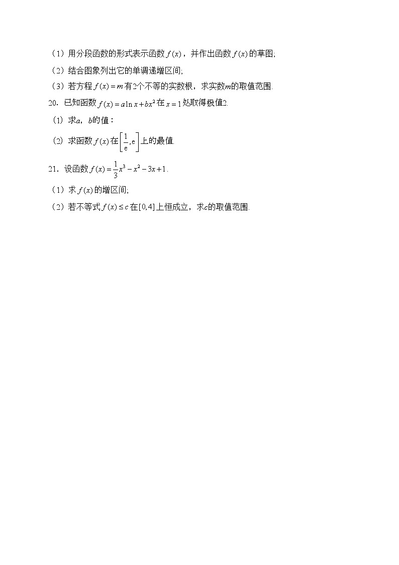 天津市蓟州区第二中学2022-2023学年高二下学期5月月考数学试卷(含答案)第3页