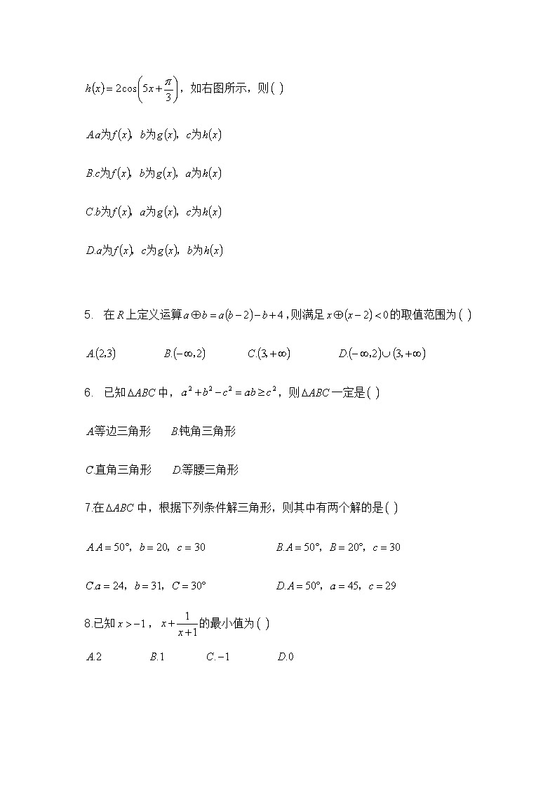 广西壮族自治区桂林市全州二中2020-2021学年高一下学期段考（期中）数学试题02
