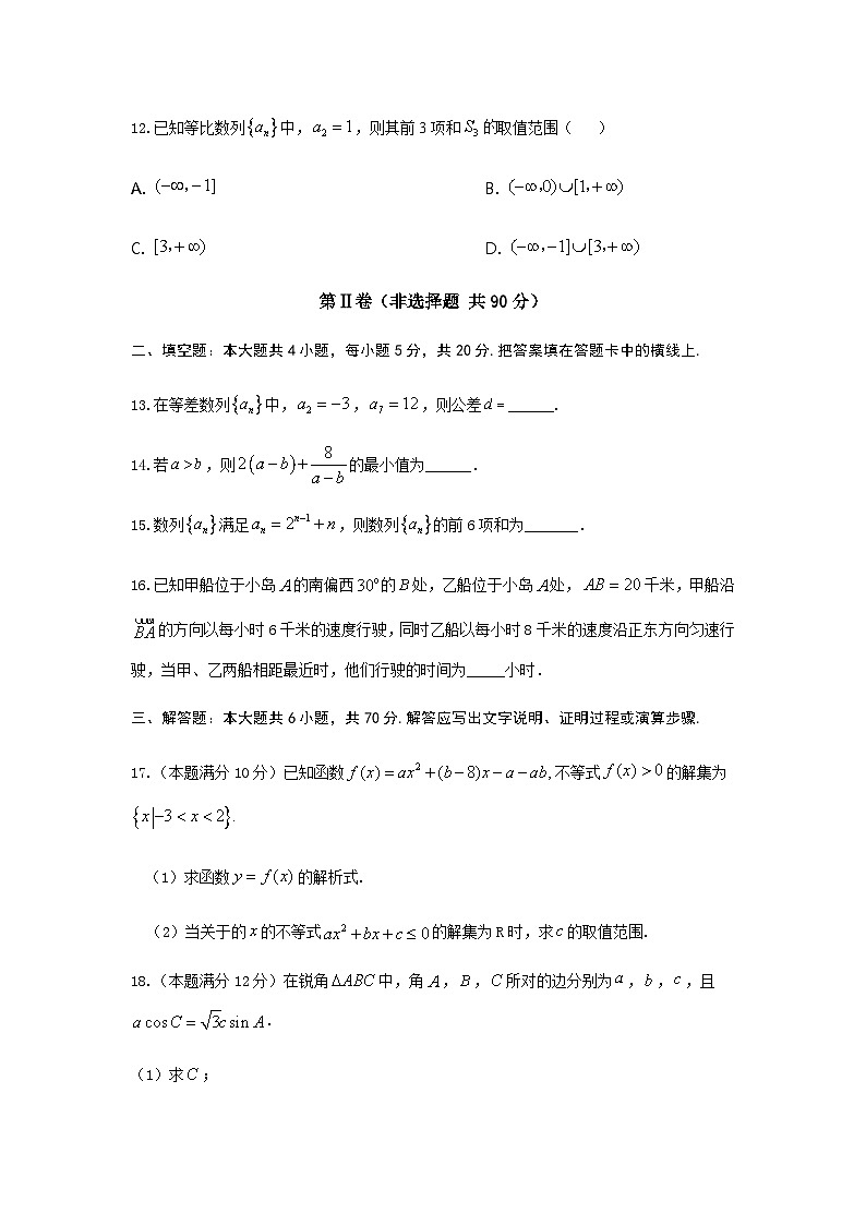 河北省隆化县存瑞中学2019-2020学年高一年级下学期期中考试数学试题第3页