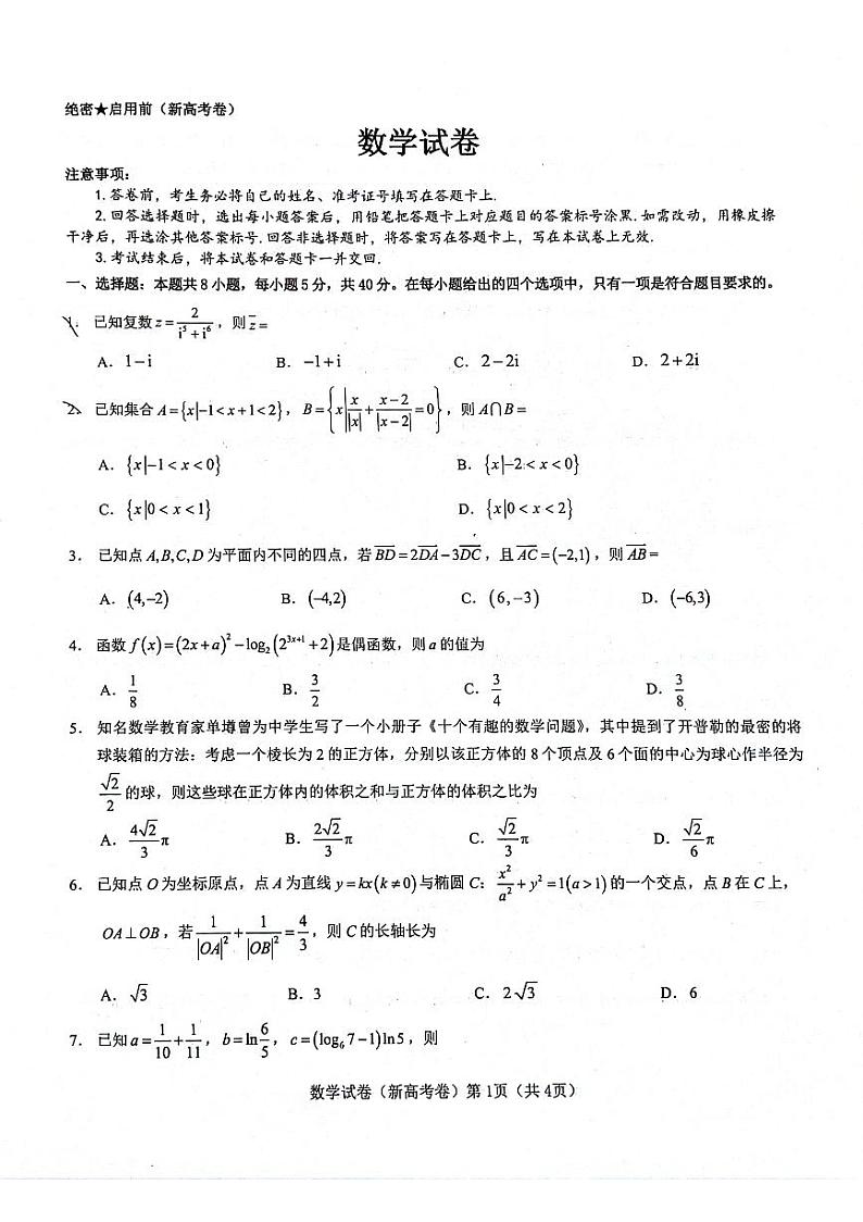 11调数学第1页