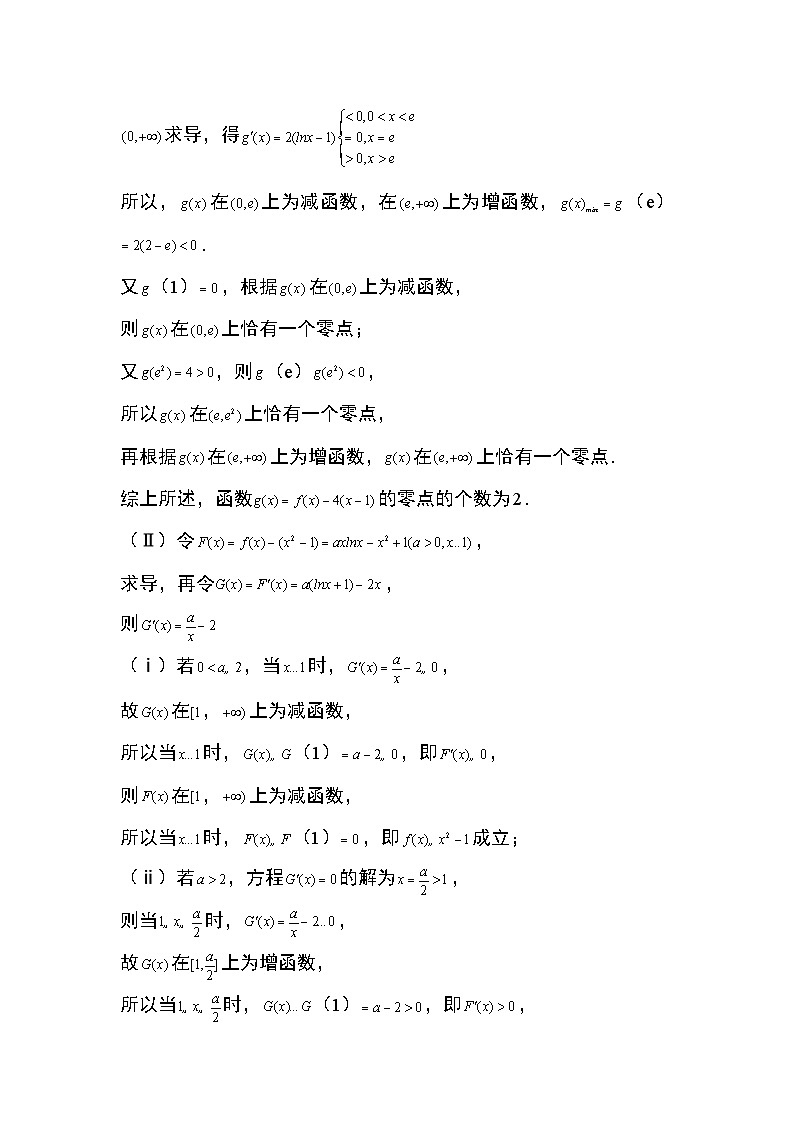 2024年高考数学第二轮专题复习专题23：端点效应专题14页第3页