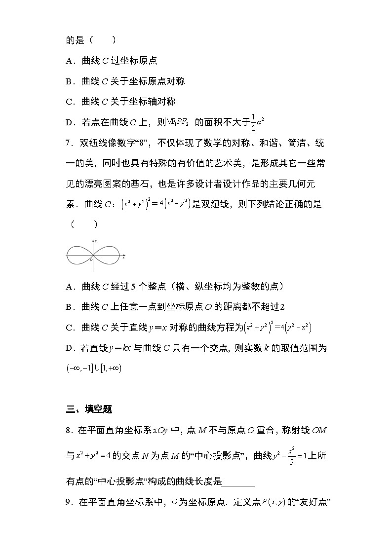 2024年高考数学第二轮专题复习圆锥曲线 专题38：圆锥曲线的新定义问题29页第3页