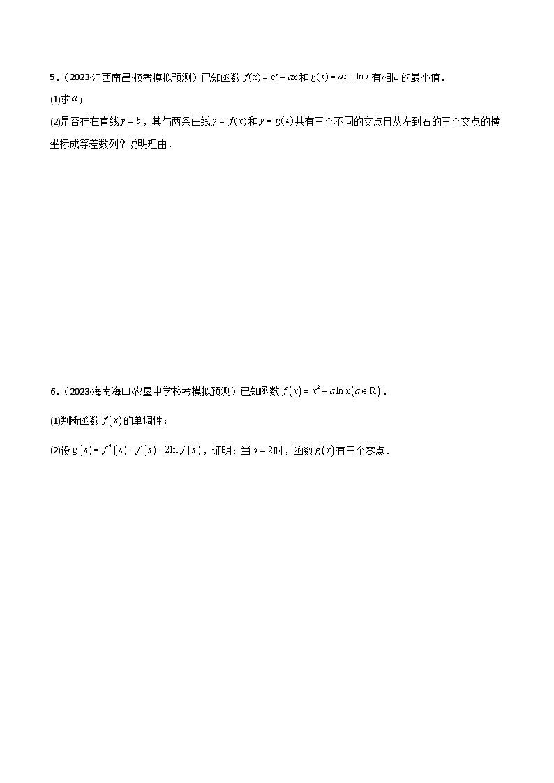 2024年高考数学二轮复习专题06导数(解答题10种考法)专练(原卷版+解析)第3页