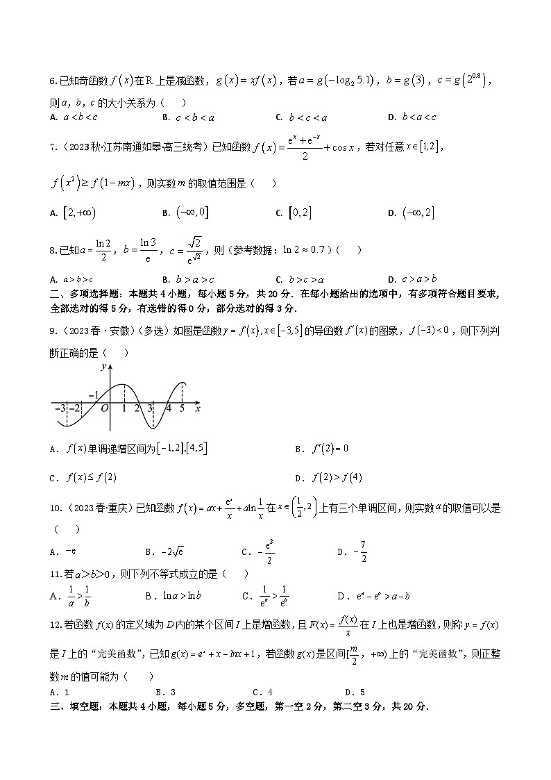 2024年高考数学二轮复习全套专项内容和综合内容 “8+4+4”小题强化训练17(导数与函数的单调性)(新高考地区专用)原卷版+解析02