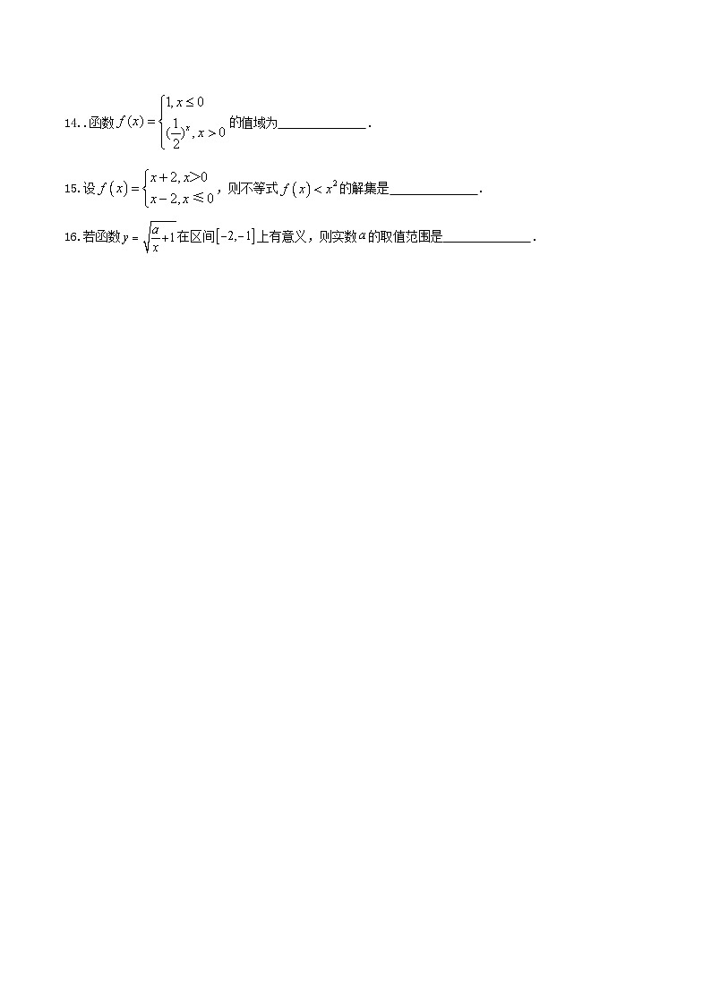 2024年高考数学二轮复习全套专项内容和综合内容 “8+4+4”小题强化训练06(函数的概念及其表示方法)(新高考地区专用)原卷版+解析第3页