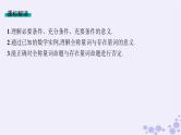 适用于新高考新教材备战2025届高考数学一轮总复习第1章集合与常用逻辑用语第2节常用逻辑用语课件新人教A版