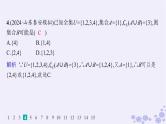 适用于新高考新教材备战2025届高考数学一轮总复习第1章集合与常用逻辑用语课时规范练1集合课件新人教A版